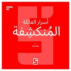 Télécharger le livre :  Secrets de Famille Révélés (version arabe)