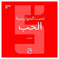 Télécharger le livre :  L'Amour sous Algorithme (version arabe)