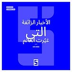 Télécharger le livre :  Les Fake News Qui Ont Changé le Monde (version arabe)