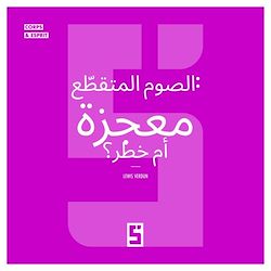 Télécharger le livre :  Le jeûne intermittent : miracle ou danger ? (version arabe)