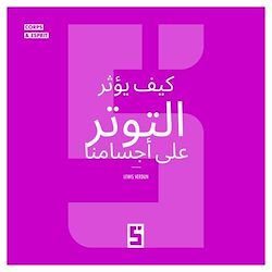 Télécharger le livre :  Comment le stress influence notre corps (version arabe)