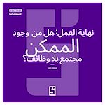 Télécharger le livre :  La fin du travail : une société sans emploi est elle possible ? (version arabe)