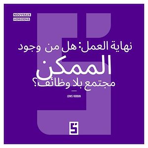 Téléchargez le livre :  La fin du travail : une société sans emploi est elle possible ? (version arabe)