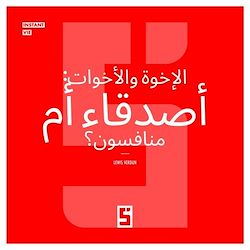 Télécharger le livre :  Frères et soeurs, amis ou rivaux ? (version arabe)