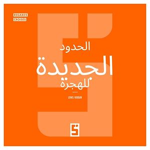 Téléchargez le livre :  Les nouvelles frontières de l'immigration (version arabe)