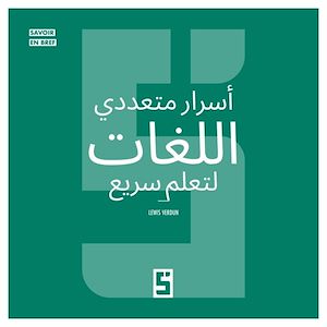 Téléchargez le livre :  Les secrets des polyglottes pour apprendre vite (version arabe)