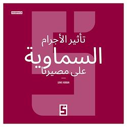 Télécharger le livre :  L'impact des astres sur notre destinée (version arabe)