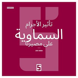 Téléchargez le livre :  L'impact des astres sur notre destinée (version arabe)