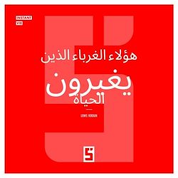 Télécharger le livre :  Ces inconnus qui changent une vie (version arabe)