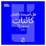 Télécharger le livre :  Sommes-nous déjà des cyborgs ? (version arabe)