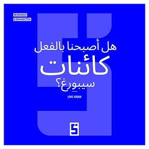 Téléchargez le livre :  Sommes-nous déjà des cyborgs ? (version arabe)