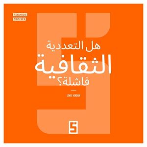 Téléchargez le livre :  Le multiculturalisme est il un échec ? (version arabe)