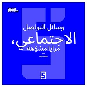 Téléchargez le livre :  Les réseaux sociaux, miroirs déformants (version arabe)