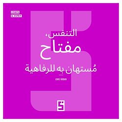 Télécharger le livre :  La respiration, une clé sous estimée du bien être (version arabe)