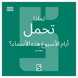 Téléchargez le livre :  Pourquoi les jours de la semaine portent ils ces noms ? (version arabe)