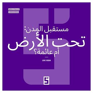 Téléchargez le livre :  Le futur des villes : souterraines ou flottantes ? (version arabe)