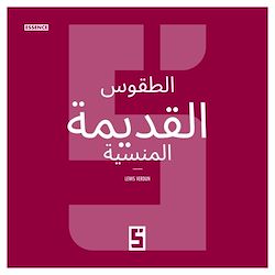 Télécharger le livre :  Les rites anciens oubliés (version arabe)