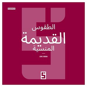 Téléchargez le livre :  Les rites anciens oubliés (version arabe)