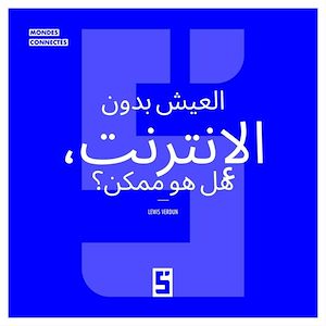 Téléchargez le livre :  Vivre sans internet, possible ? (version arabe)