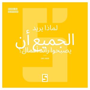 Téléchargez le livre :  Pourquoi tout le monde veut devenir entrepreneur ? (version arabe)