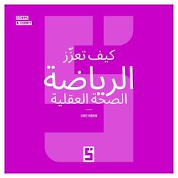 Télécharger le livre :  Comment le sport booste la santé mentale (version arabe)