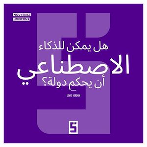 Téléchargez le livre :  L'intelligence artificielle peut elle gouverner un pays ? (version arabe)