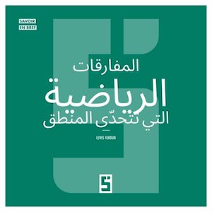 Téléchargez le livre :  Les paradoxes mathématiques qui défient la logique (version arabe)