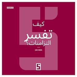 Télécharger le livre :  Comment interpréter les synchronicités ? (version arabe)