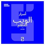 Télécharger le livre :  Secrets du dark web (version arabe)