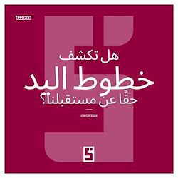 Télécharger le livre :  Les lignes de la main révèlent elles vraiment notre futur ? (version arabe)