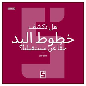 Téléchargez le livre :  Les lignes de la main révèlent elles vraiment notre futur ? (version arabe)