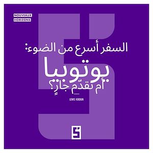 Download the eBook: Voyager plus vite que la lumière : utopie ou avancée en cours  ? (version arabe)