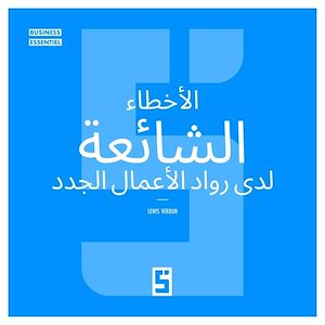 Download the eBook: Les erreurs courantes des nouveaux entrepreneurs (version arabe)