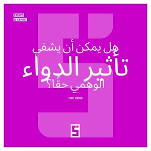 Téléchargez le livre :  L'effet placebo peut-il vraiment guérir ? (version arabe)