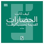 Télécharger le livre :  Comment les civilisations anciennes comptaient elles le temps ? (version arabe)