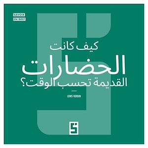 Téléchargez le livre :  Comment les civilisations anciennes comptaient elles le temps ? (version arabe)
