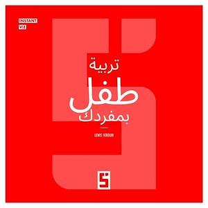 Download the eBook: Élever un enfant seul(e) (version arabe)