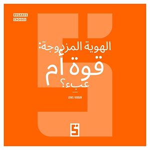 Téléchargez le livre :  La double identité, un atout ou un poids ? (version arabe)