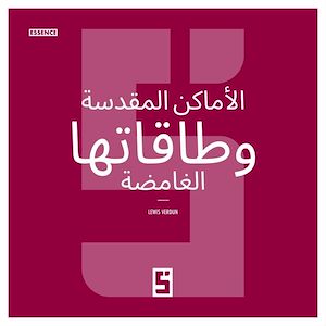 Téléchargez le livre :  Les lieux sacrés et leurs énergies mystiques (version arabe)
