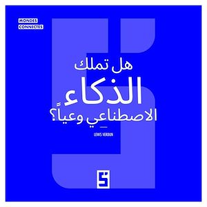 Téléchargez le livre :  L'intelligence artificielle a t elle une conscience ? (version arabe)