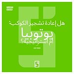 Download this eBook Reboiser la planète : une utopie ? (version arabe)