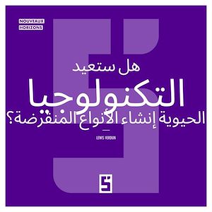 Download the eBook: La biotechnologie va t elle recréer des espèces disparues ? (version arabe)
