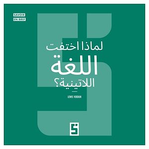 Download the eBook: Pourquoi le latin a t il disparu ? (version arabe)
