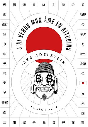 Téléchargez le livre :  J'ai vendu mon âme en bitcoins